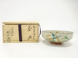 京焼　橋本城岳造　乾山写　芦二蜻蛉文　茶碗